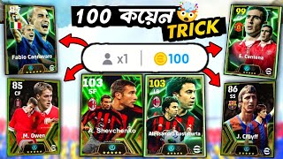 মাত্র 100 COIN দিয়ে যেভাবে EPIC CARD পাই আমি! - MurgiBoy!