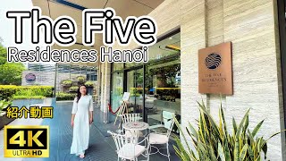 [最新] ザファイブ #日本人街 #朝食 #サービスアパート #マックスバリュー The Five Residences Hanoi 紹介