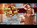 पिया छोड़ दिहिन ना audio pawan singh bhojpuri song piya chhod dihin na ft. aastha singh t series