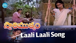 Laali Laali Song - Swati Mutyam Movie | Kamal Haasan | Raadhika | P Susheela | K Viswanath | iDream