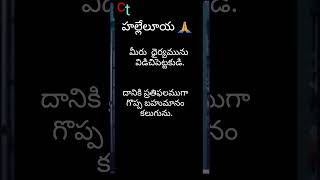 # మీ తల పైకెత్తువాడు ప్రభువైన యేసు క్రీస్తు...ఆయనకే మహిమ.