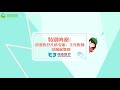 【印根权】宝宝腹泻反反复复怎么办