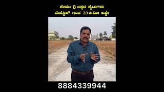 best residenstial sites for sale near nelamangala #bangalore #kannada #groups #kannadanewschannel