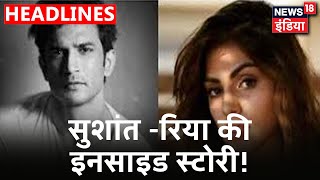 Sushant Singh Case: क्या Rhea Chakraborty का ड्रग माफियाओं से था कोई कनेक्शन?  | News18 India