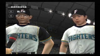 PlayStation2プロ野球熱スタ2007オープン戦。日本ハムVS中日