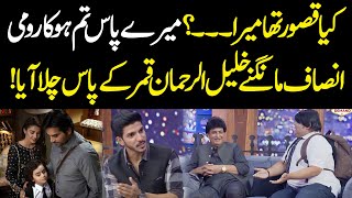 Kiya Qasur Hai Mera | Khalil Ur Rehman Qamar | Public Demand with Mohsin Abbas Haider