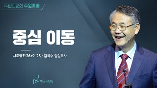 2022년 6월 19일 주일예배실황