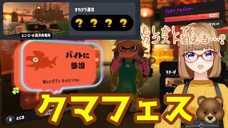 【参加型】【初見さん歓迎】 #スプラ3 明日から平日ということを忘れてやります…！ #スプラトゥーン3 #splatoon3