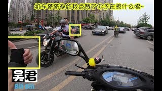 【B站的外卖小哥】骑电摩的外卖小哥也能和骑机车的小哥给个手势！【Vlog第二十一期】