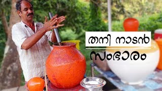 Kerala Special Spicy Buttermilk | തനി നാടൻ സംഭാരം