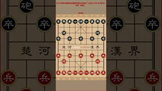 2023年第七届象棋全国冠军南北对抗赛11 北方队 汪洋 负 南方队 吕钦（黑胜）