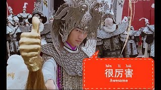 How to say awesome in Chinese? / Learn Mandarin Chinese Online