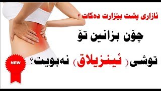 نیشانه‌كانی ئینزیلاق ی پشت نوێترین زانیاری