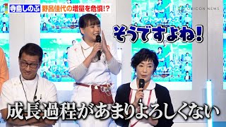 野呂佳代、撮影中に増量！？寺島しのぶが思わず心配「見るからにちょっと大きくなってるので…」　ドラマ『ザ・トラベルナース』制作発表記者会見