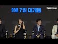 프로 유튜버 윤아 yoona 의 구독·좋아요 ㅣ영화 공조2 인터내셔날 제작보고회