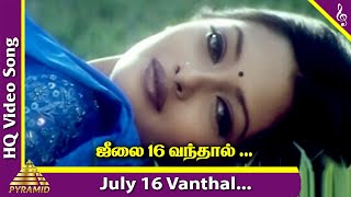 July 16 Vanthal Video Song | Good Luck Tamil Movie Songs | Prashanth | Riya Sen| Manoj Bhatnaghar
