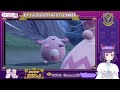 【 ポケモンsv／ バイオレット】1から始めるポケモン生活！ 7【初見さん大歓迎です！】