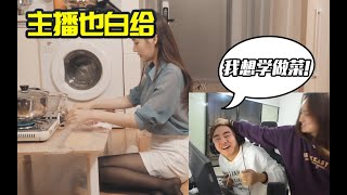 【主播也白给·CSGO】101：我只是想学做菜