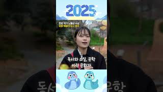 2025년, 시민들이 기대하는 광주는? 🌟