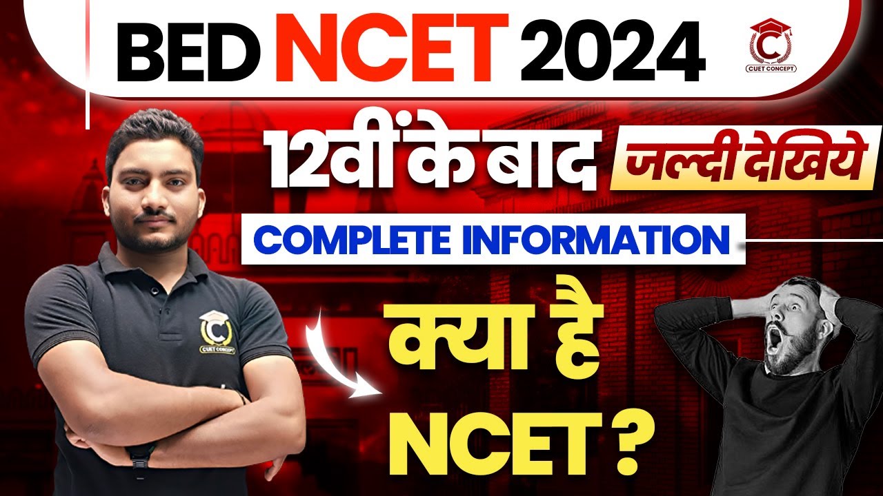 What Is NCET 2024 ? | 4 Year B.Ed | NCET 2024 Complete Information ...