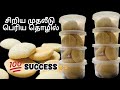 நீங்களும் கைத்தொழில் ஆரம்பிக்க ஆசையா இத செய்யலாம் business idea and tips 👌#tamilvlog #businessideas