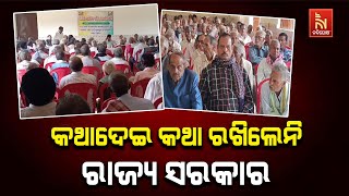 Pension Hike for 80 Years \u0026 Above in Odisha: Baranga Anchalika Sr Citizen Association Holds Meeting