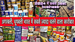 मात्र 5000रू से शुरू करे अगरबत्ती का Business और कमाए लाखों रूपऐ ! Agarbatti wholesale market Delhi