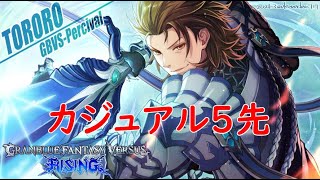 【GBVSR】新春☆カジュアル5先