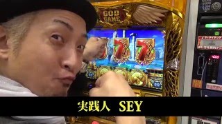 【凱旋増台3度目の挑戦】豪腕SEY YES 97【パチラバ】フェスタ唐津店