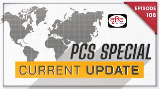 PCS Special Current Update | PCS Current Affairs 2024 | Drishti PCS