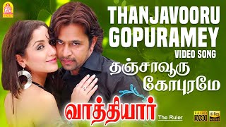 Thanjavooru Gopuramey - HD Video Song | தஞ்சாவூரு கோபுரமே | Vathiyar | Arjun | Mallika | D. Imman