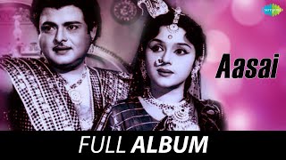 Aasai - All Songs Playlist | Gemini Ganesan, Padmini | T. R. Pappa | A. Maruthakasi