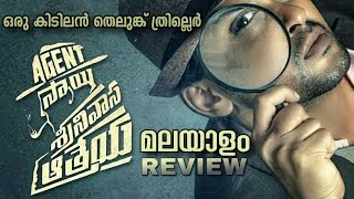 Agent Sai Srinivasa Athreya | Malayalam Review | Movie Matter