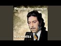 Ta Filia Sou Einai Fotia (Enta Omri)