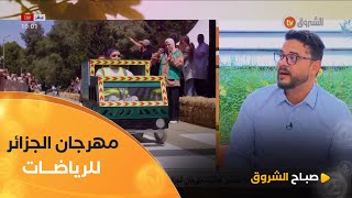 المكلفة بالاعلام في فعاليات مهرجان الجزائر للرياضات ROULMA \