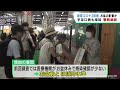 宮城県の新型コロナ感染者数　前週から倍近くに増える　医療機関のお盆休みが影響か