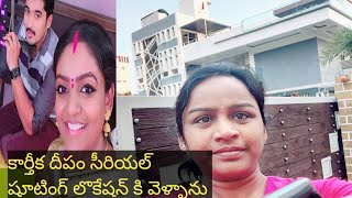 కార్తీక దీపం సీరియల్ షూటింగ్ లొకేషన్ ||మోనిత హౌస్ || సీరియల్ షూటింగ్ || వంటలక్క డాక్టర్ బాబు