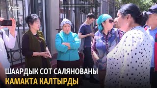 Шаардык сот Салянованы камакта калтырды