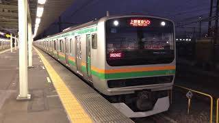 E231系1000番台ヤマU51編成+ヤマU516編成尾久発車