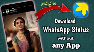 How to download WhatsApp status download without any application in tamil | Tamil | Nandha Tech
