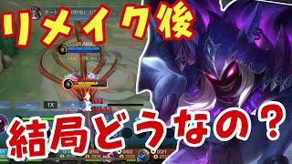 【モバレ】強いの？弱いの？リメイク後ハカートについて解説！【モバイルレジェンド/mobilelegends】