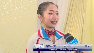 【フジテレビ公式】全日本フィギュアスケート選手権2019＜女子ショート第5G／新田谷凜 インタビュー＞