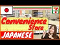 【Convenience Store】Phrases | Shop in Japanese MUST-KNOW | Learn Japanese for beginners, Travel