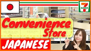 【Convenience Store】Phrases | Shop in Japanese MUST-KNOW | Learn Japanese for beginners, Travel