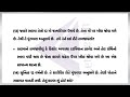 ધોરણ 8 વિજ્ઞાન પાઠ 7 કિશોરાવસ્થા તરફ સ્વાધ્યાયપોથી નું સંપૂર્ણ સોલ્યુશન