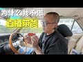 【瞎三话四】为什么我不做直播带货?