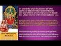 Devi Navaratna Malika stotram with lyrics | Adi Sankaracharya