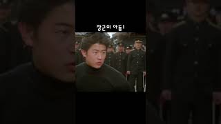 장군의 아들1ㅣ김두한vs마루오까 경부