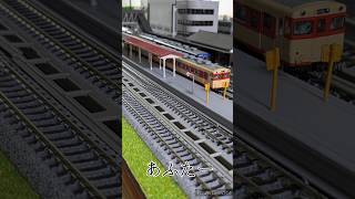 【楽しいNゲージ鉄道模型】ローカルホームの塗装変更