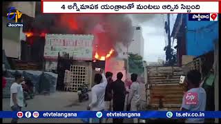 Massive Fire Broke Out in Amar Tent House Godown | In Hyderabad Begambazar | భారీ అగ్నిప్రమాదం